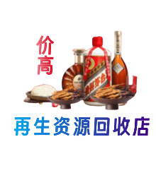 金昌资源回收站