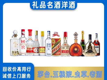 金昌烟酒回收店