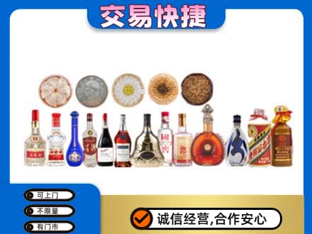 金昌名酒回收礼品.jpg