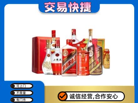 金昌名酒回收酒水.jpg
