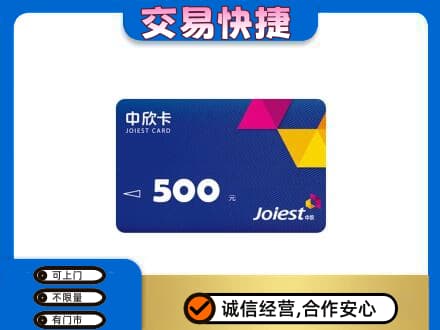 金昌回收中欣卡