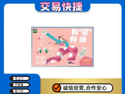 金昌购物卡回收伊利礼品卡.jpg
