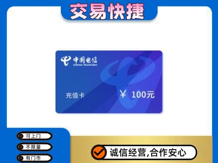金昌购物卡回收中国电信卡.jpg