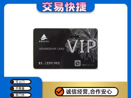 金昌回收银座卡
