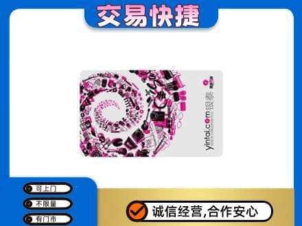 金昌回收银泰卡