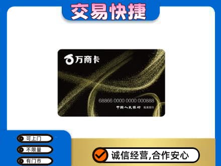 金昌购物卡回收万商卡.jpg