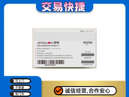 金昌高价回收银泰购物卡