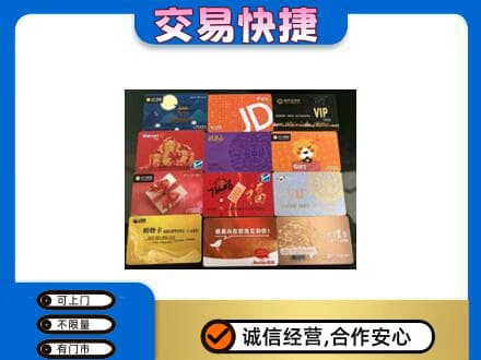 金昌购物卡回收网购卡.jpg