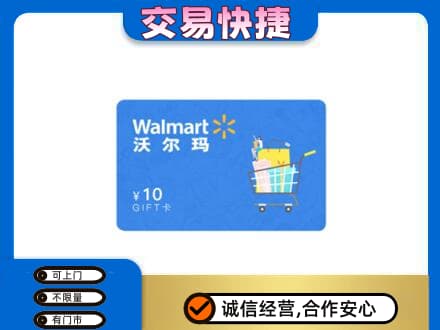 金昌购物卡回收沃尔玛卡.jpg