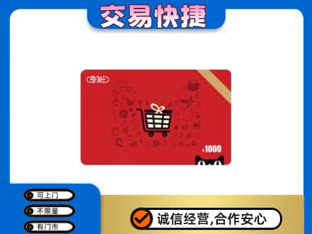 金昌回收享淘卡