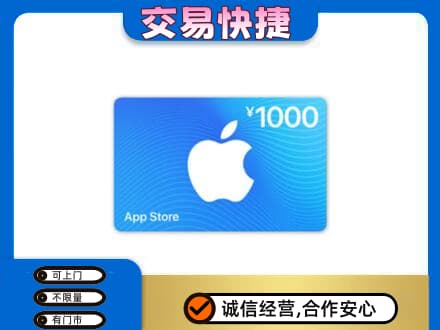 金昌购物卡回收苹果卡.jpg