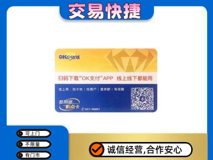 金昌购物卡回收百联ok卡.jpg