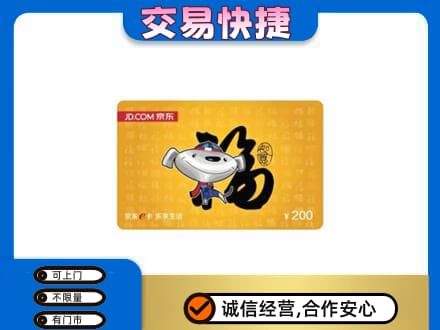 金昌购物卡回收京东E卡.jpg