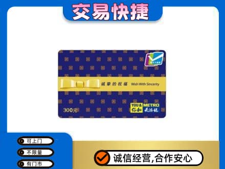 金昌购物卡回收麦德龙卡.jpg