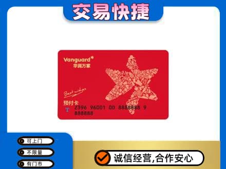 金昌购物卡回收华润万家卡.jpg
