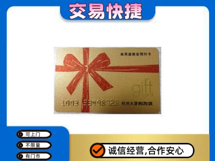 金昌高价回收大厦卡