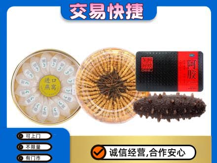 金昌高价回收礼品