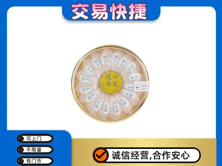 金昌高价回收进口燕窝