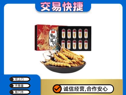 金昌高价回收冬虫夏草