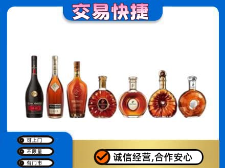 金昌洋酒回收.jpg