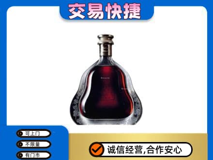 金昌回收轩尼诗李察