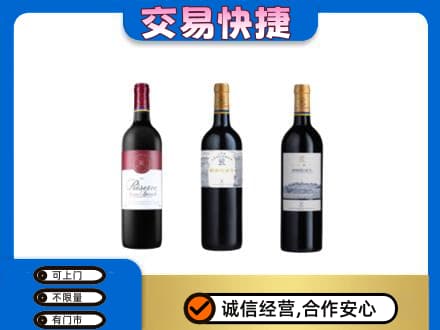 金昌回收拉菲红酒
