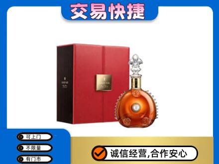 金昌回收路易十三
