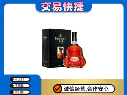金昌回收轩尼诗