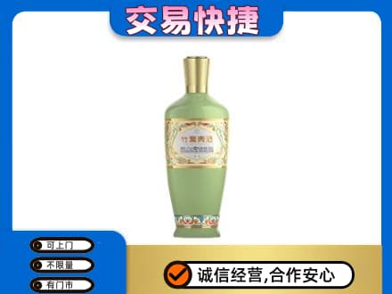 金昌名酒回收竹叶青酒.jpg