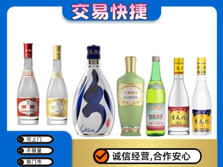 金昌高价回收汾酒