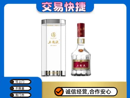 金昌高价回收五粮液礼盒