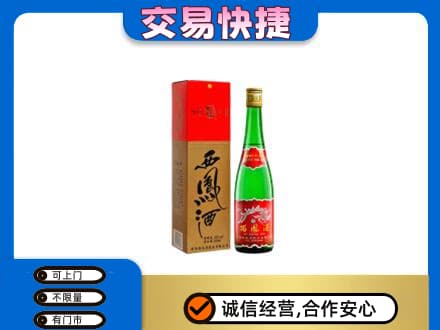 金昌名酒回收西凤酒.jpg