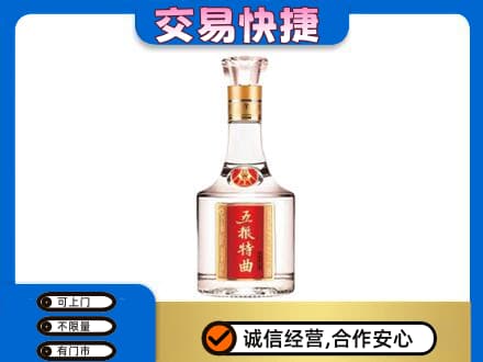 金昌高价回收五粮特曲