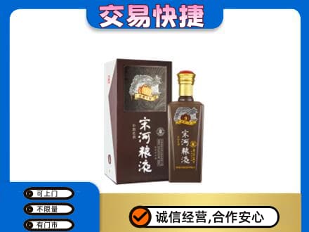 金昌名酒回收宋河粮液.jpg