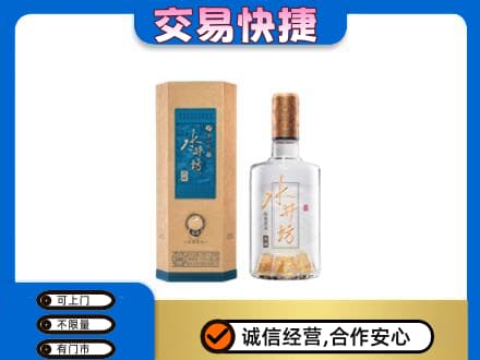 金昌高价回收水井坊