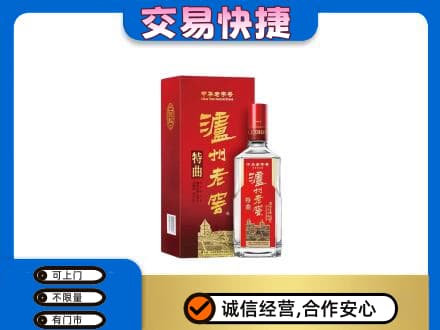 金昌名酒回收泸州老窖.jpg