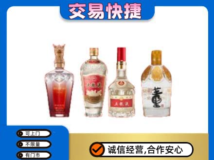 金昌名酒回收酒.jpg