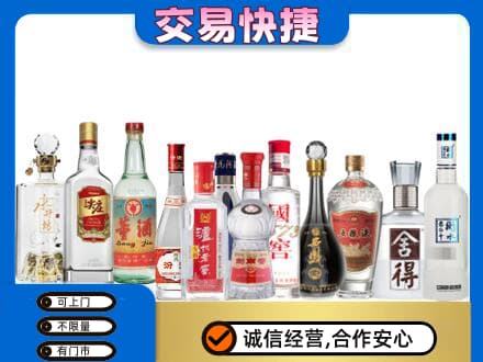 金昌回收名酒