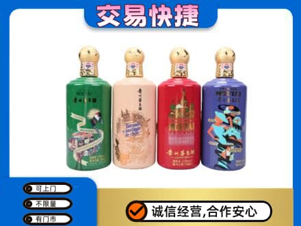 金昌回收走进四国茅台酒