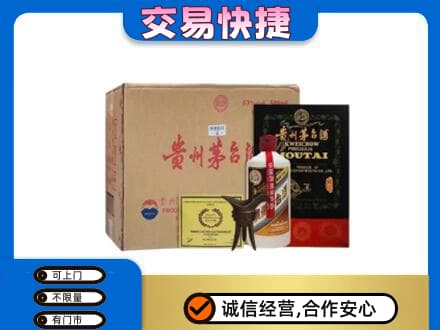 金昌回收珍品茅台酒