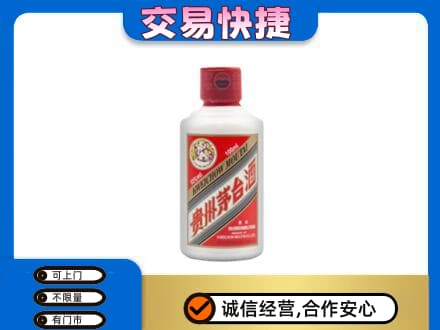 金昌回收茅台小可爱