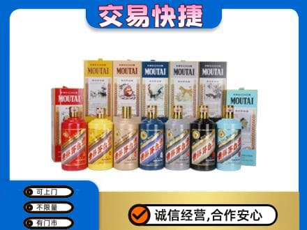金昌回收生肖茅台酒