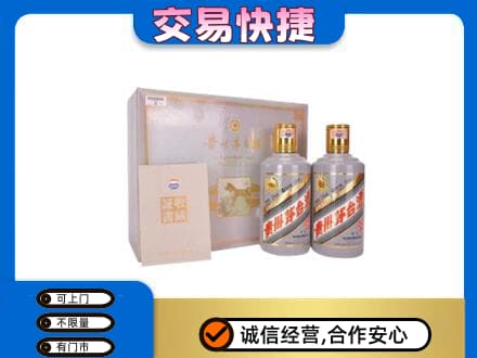 金昌茅台回收茅台礼盒.jpg