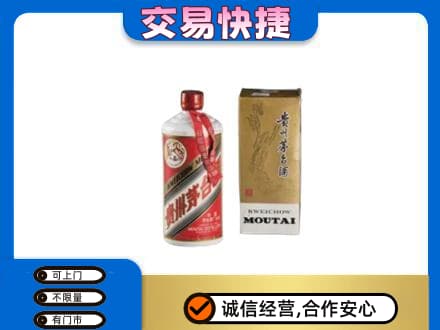 金昌回收老飞天茅台酒