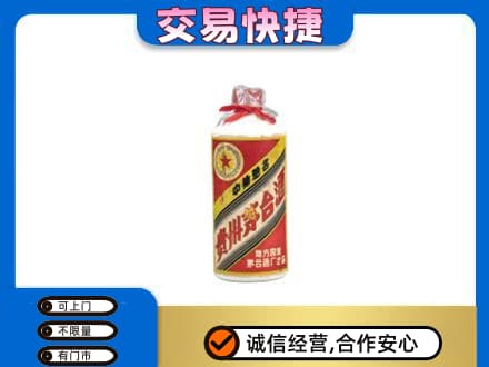 金昌回收地方国营茅台酒