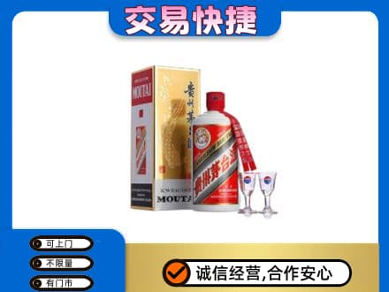 金昌茅台回收.jpg
